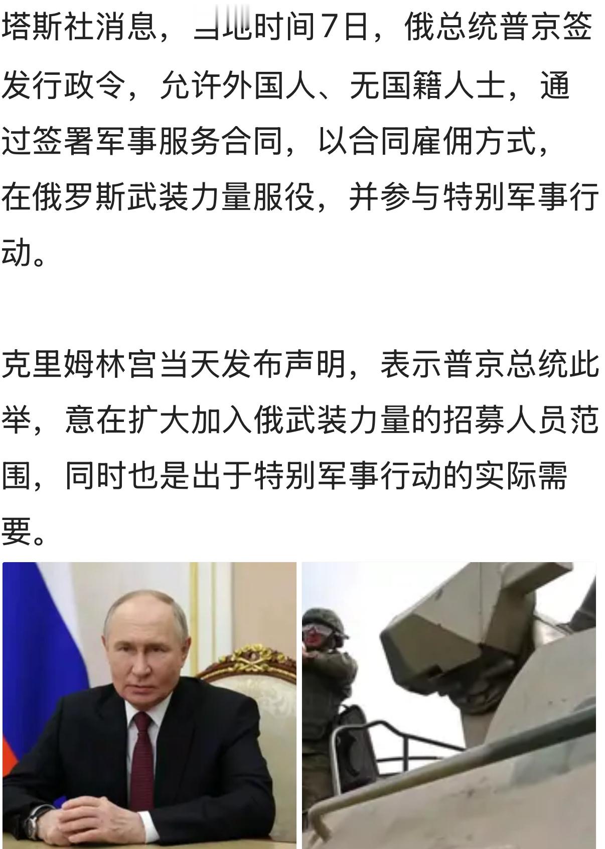 看来兵员出现了很大问题。。。俄乌战争 ​​​