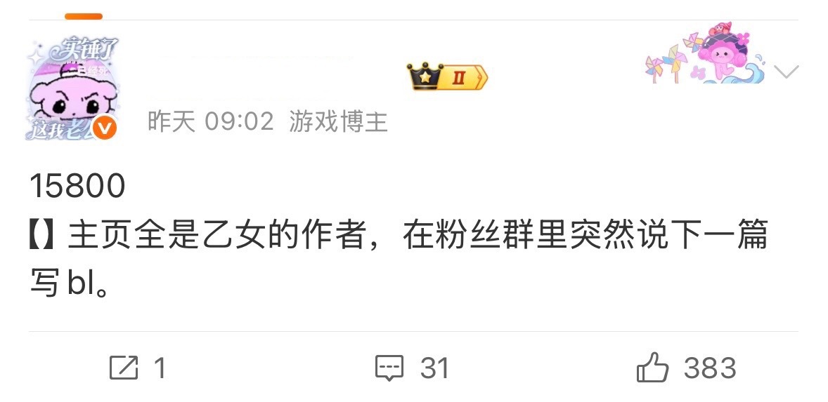 那咋了？ 