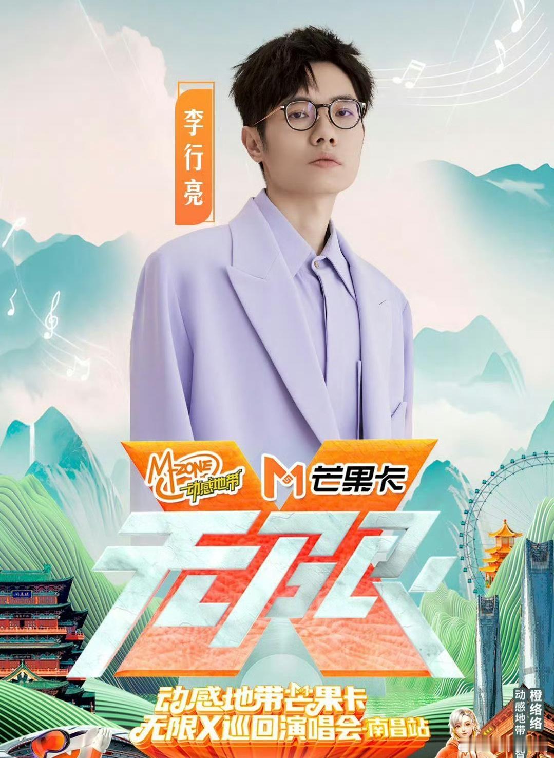 李行亮商演再次遭抵制 李行亮昨天商演遭到抵制，没想到之后又再次遭到抵制。对于李行