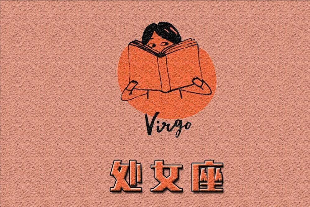 处女座

土星逆行回归双鱼座，处女座的人际关系即将迎来重大变化。9月1日星期一，