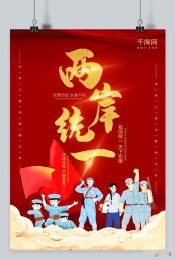 我们每一片土地绝不允许任何人撒野！民进党政权盘踞在岛上，与大为敌！是该到了清剿的