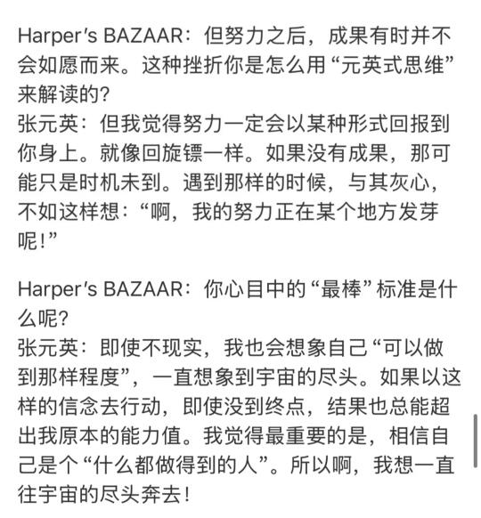 我们的努力正在某个地方发芽呢🥹