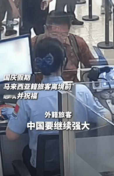 外国人在中国破防了！国庆期间，一位外籍游客办理离境时，突然对工作人员感叹：中国要