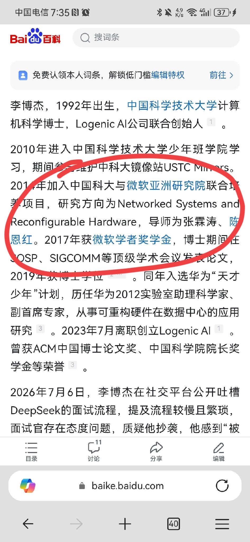 我才发现，DeepSeek面试的那个“美国程序员”和华为天才少年“李博杰”，其实