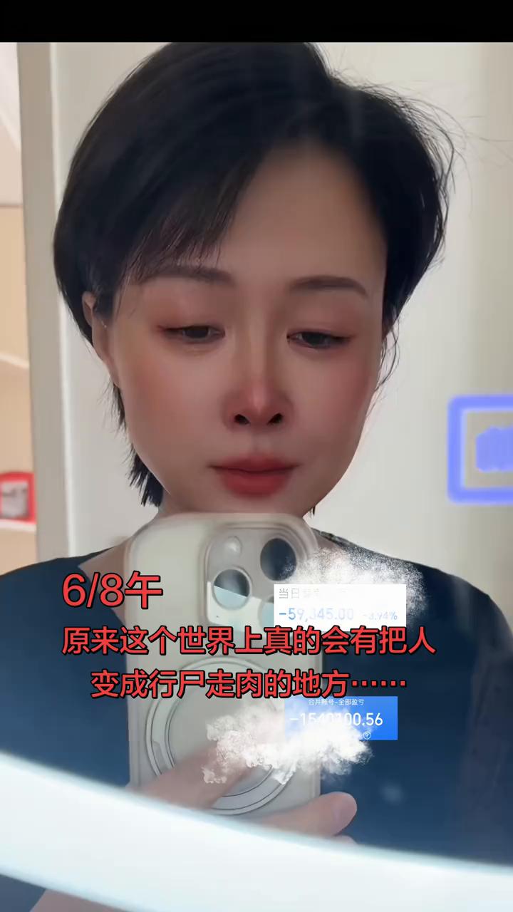 原来这个世界上真的会有把人变成行尸走肉的地方。