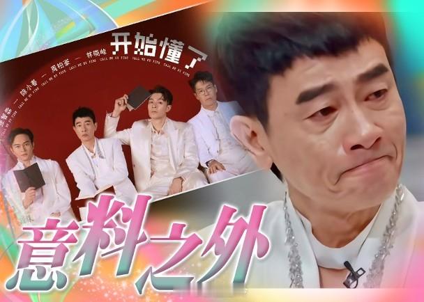 【On.cc】陳小春被評《披哥》史上最差表演　得悉賽果激動落淚內地綜藝節目《披荊