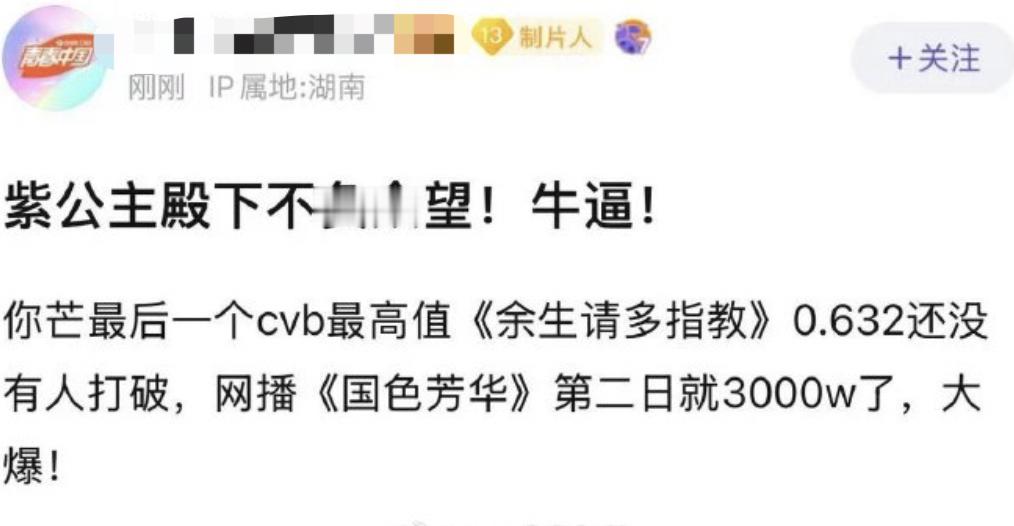 芒果精封杨紫为紫殿下，快点，我还等着芒果精写诗呢 