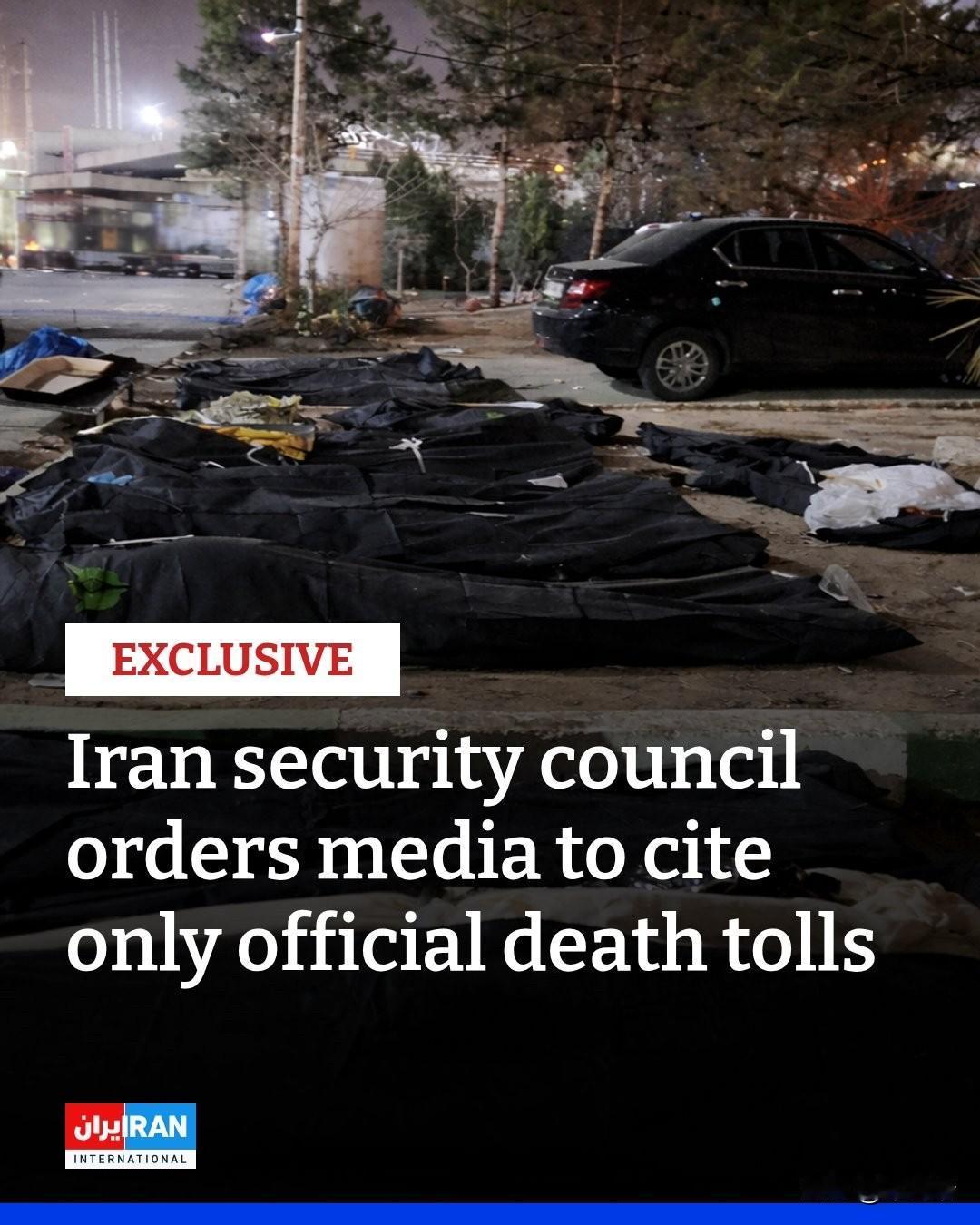 据伊朗国际电视台报道，伊朗最高国家安全委员会指示报纸编辑和网络媒体管理人员停止发