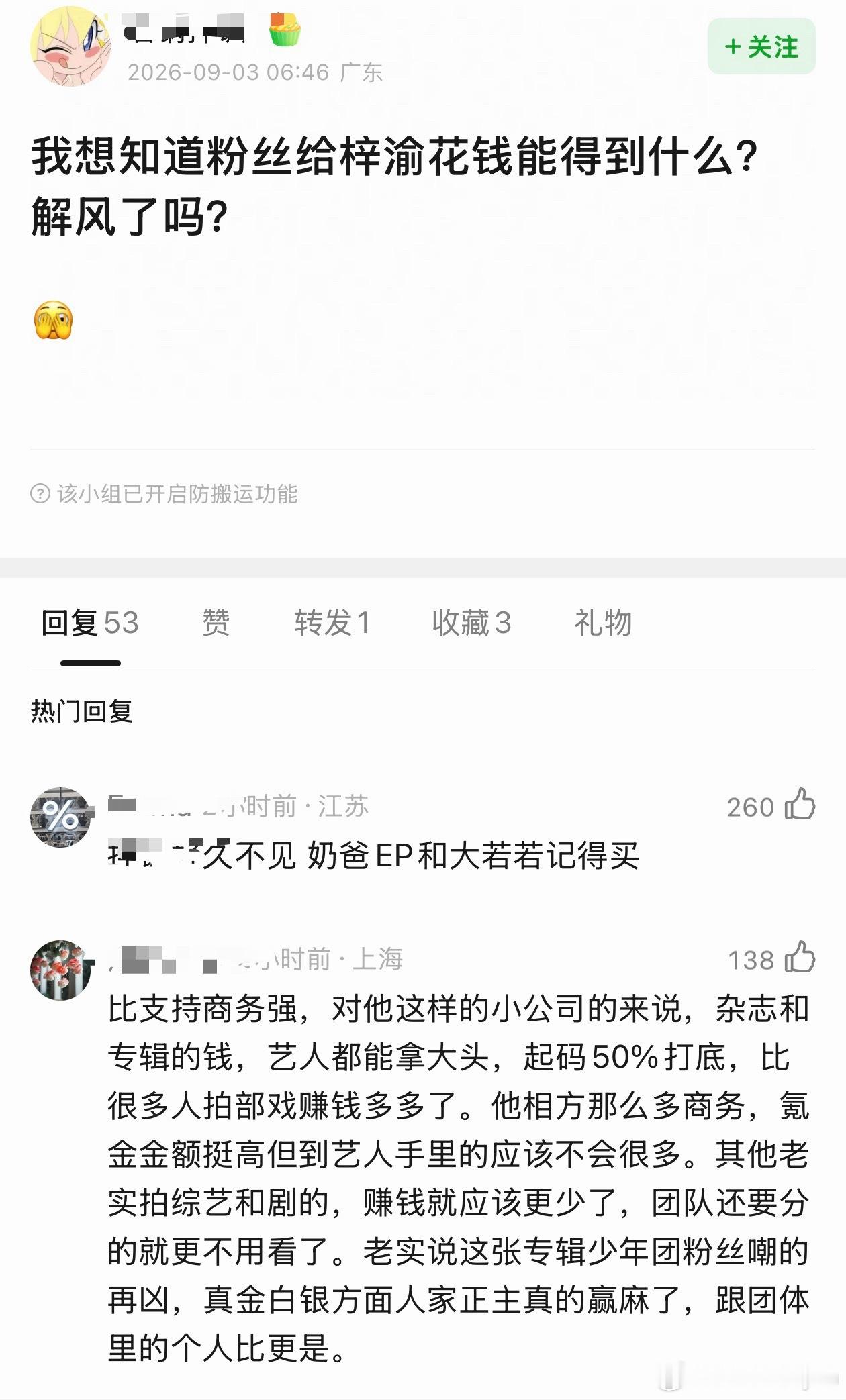 梓渝粉丝花的开心就好啦，至少是偶像的作品，偶像不用天天和李佳琦去比带货[doge
