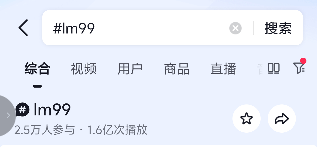 lmbe的播放量比lm99高这么多啊lm不是国一cp吗 