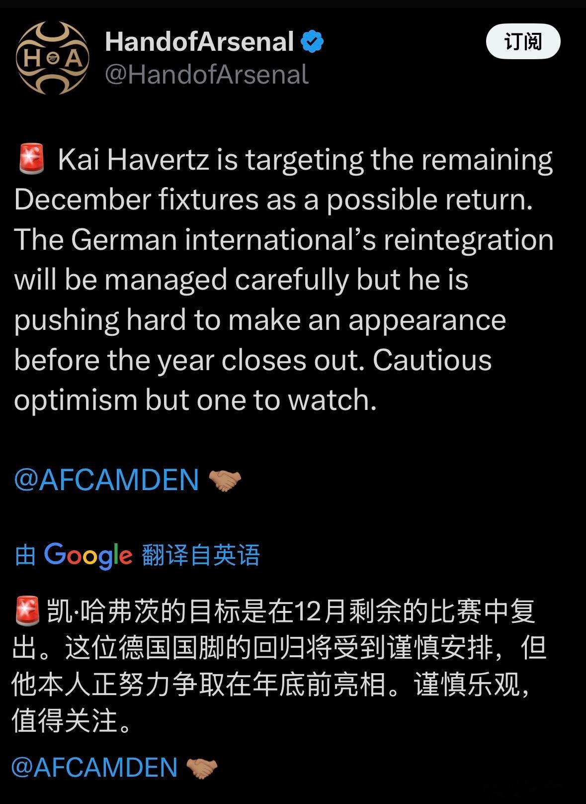 HandofArsenal：哈弗茨力争在12月结束前复出 