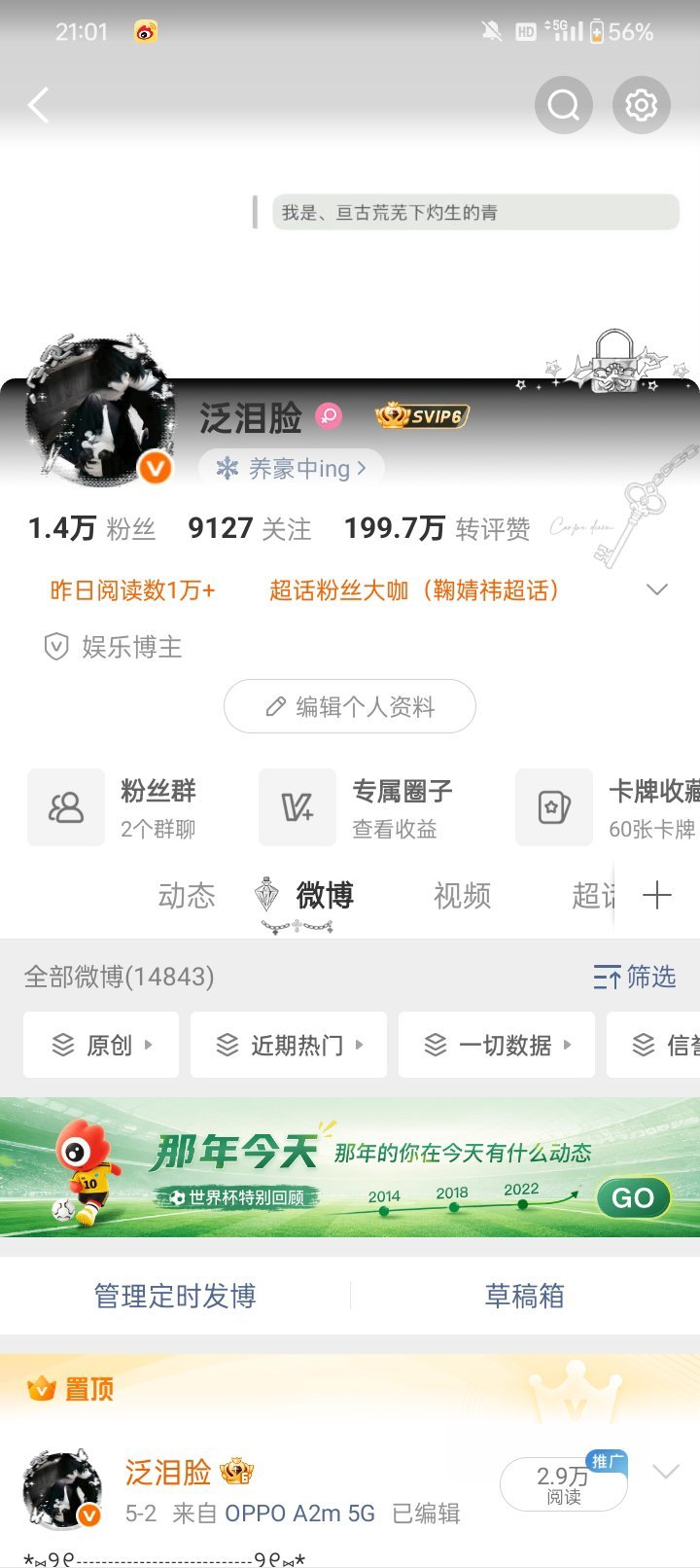 不是？主页变了 