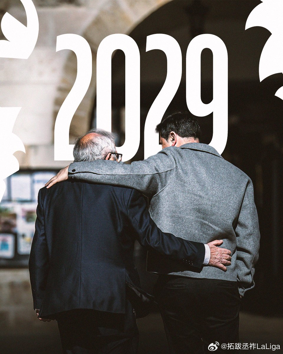 【续约】奥萨苏纳体育总监布劳利奥-巴斯克斯、技术秘书卡塔续约至2029。 