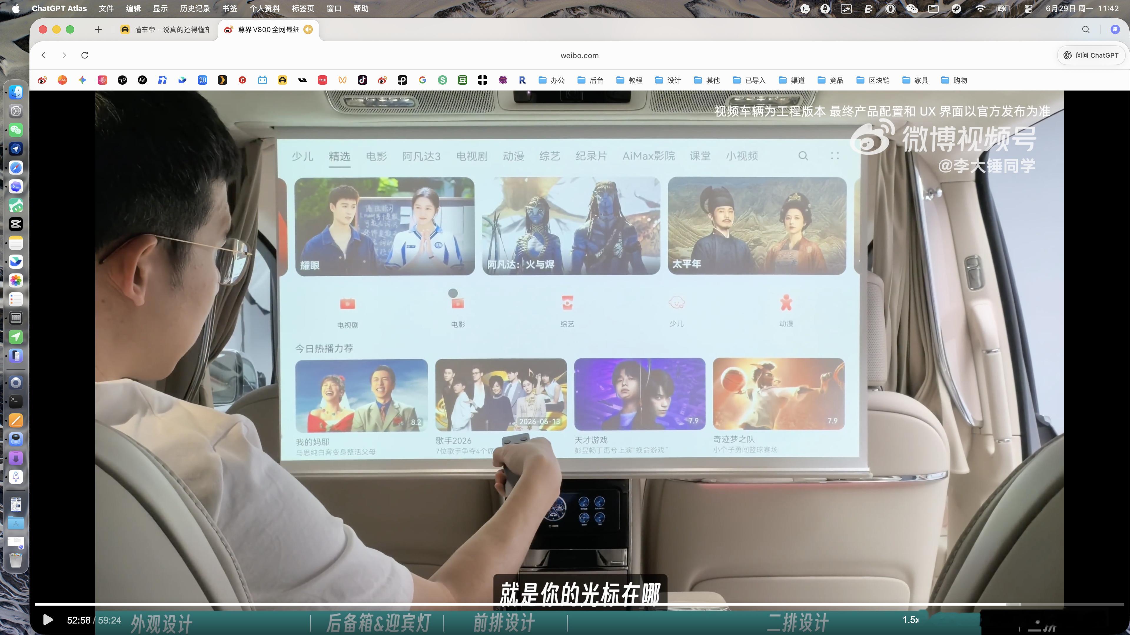 尊界V800这个后排隐私好强啊，基本全黑，虽然这个投影我感觉还是没必要，素质比液