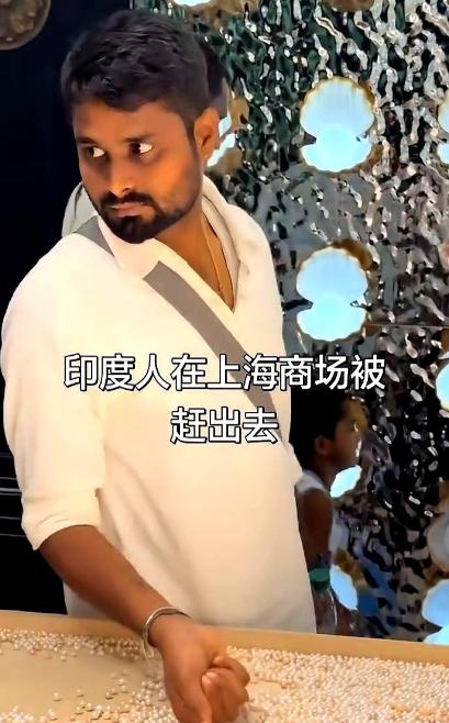 今天刷到个事儿，人直接看乐了。
上海一商场里，一对号称自己是印度“高种姓”的情侣