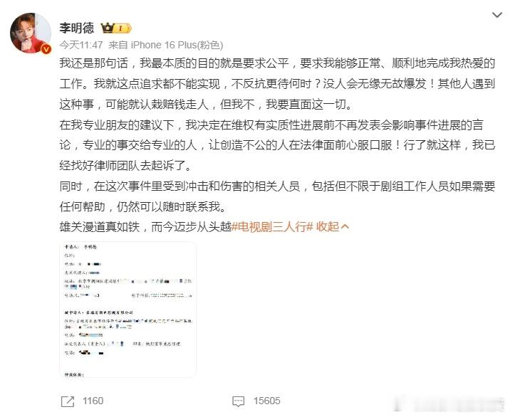 李明德说不再发表会影响事件进展的言论 李明德发文称不再发表影响事件进展的言论，并