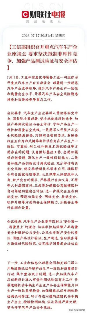 汽车板块反转信号来了，政策上面重磅利好今天工信部召集所有主流车企开会，核心就两件