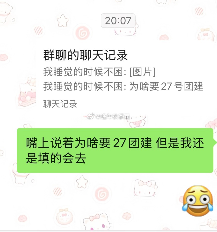 卧槽我都笑哭 