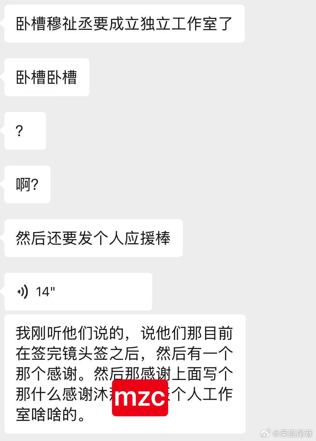 谁说靠师弟不能上位的，你三墩哥哥第一个不同意 