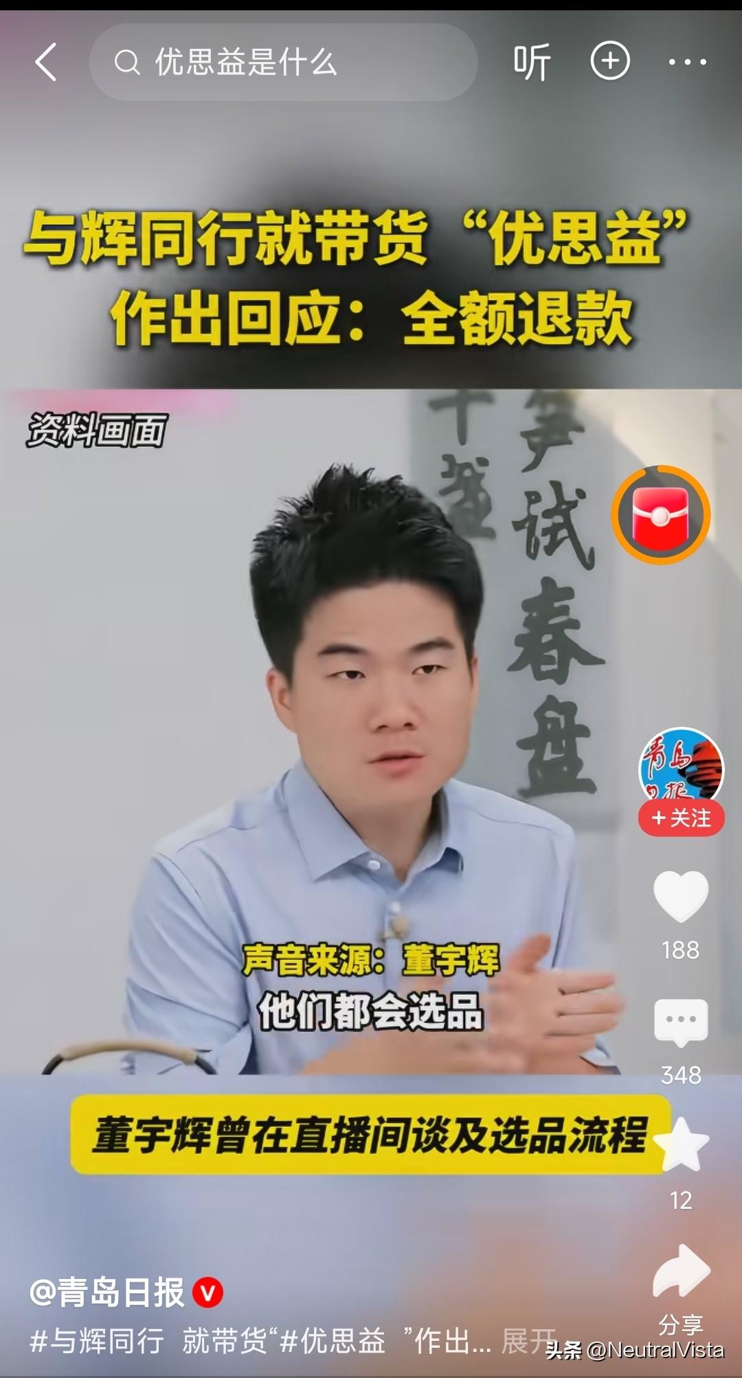 与辉同行售假不应该退一赔三或者退一赔十吗？咋就全额退款就完事了呢？这不是避重就轻