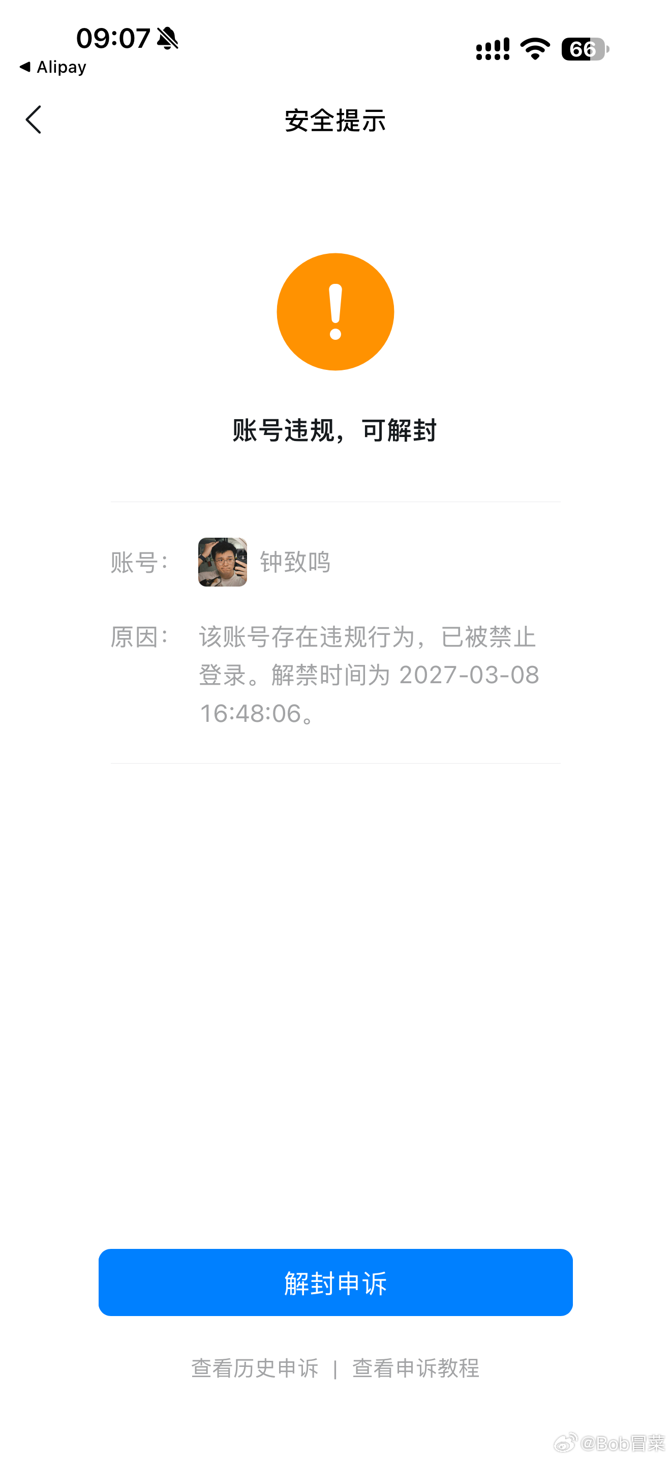 什么意思呢，出来出个差钉钉被封到了明年⊙_⊙? [淡淡的] ​​​