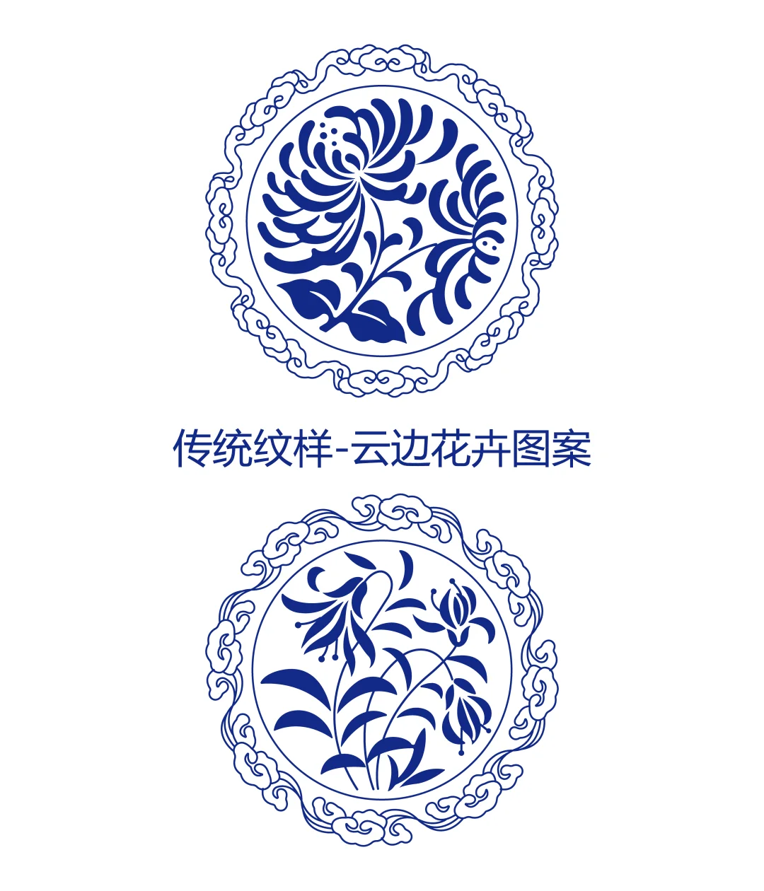 传统纹样云边花卉图案