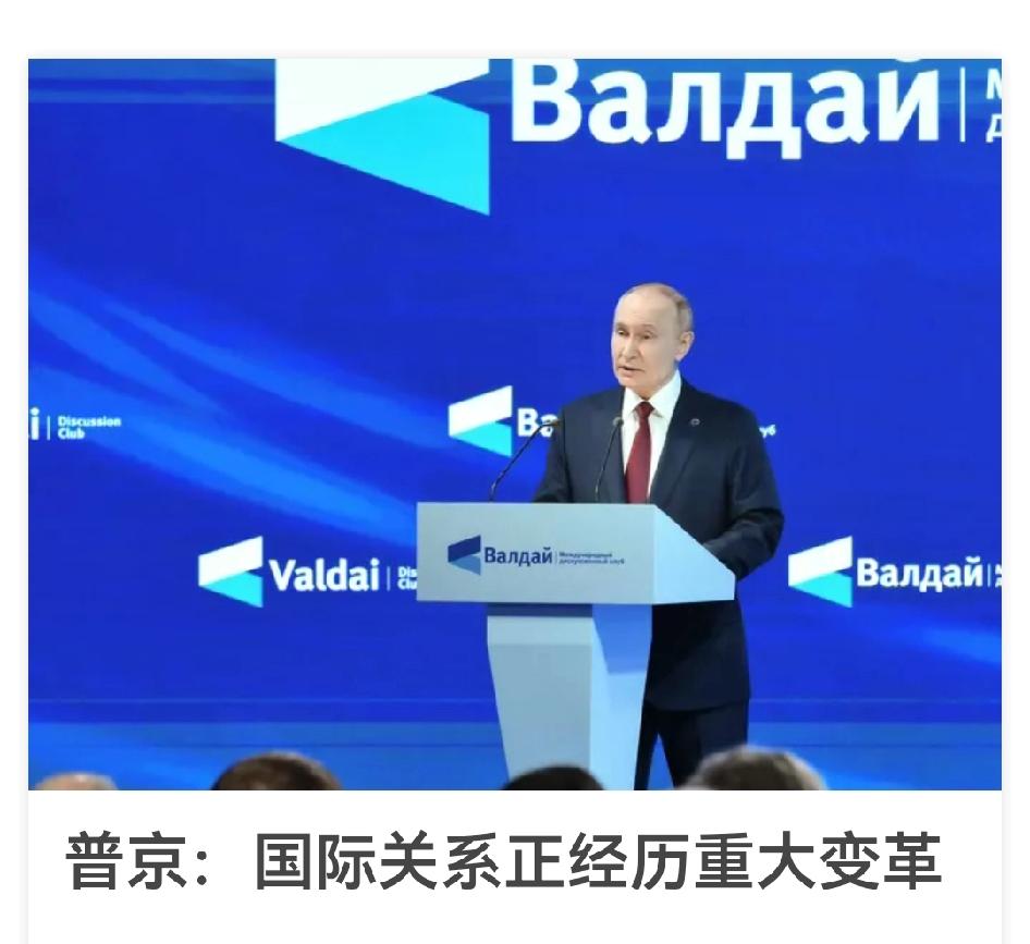 普京：苏联和俄罗斯曾宣布准备加入北约 但均遭拒绝

俄罗斯总统普京在“瓦尔代”国