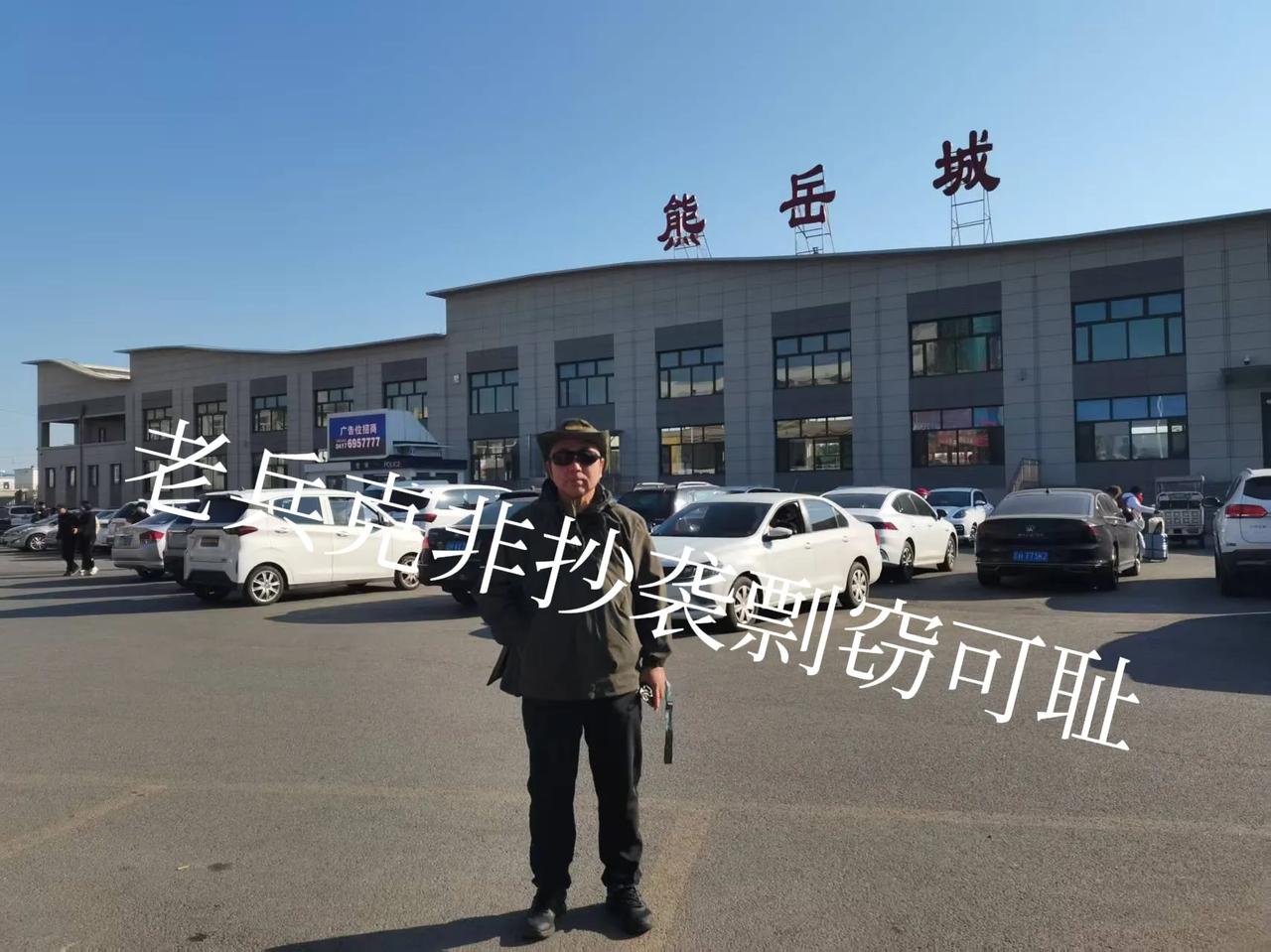 克非大爷带丛林地带突击队帽子，空J地勤太阳镜，挎队里机要兵背包，后面部别：812