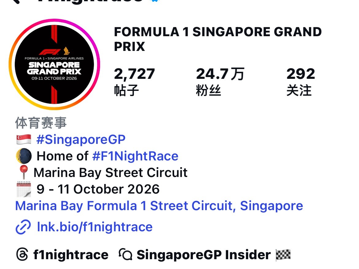 卧槽小琳要去新加坡夜间F1大奖赛配套音乐节演出了 ins和推都已经发了官宣贴 大