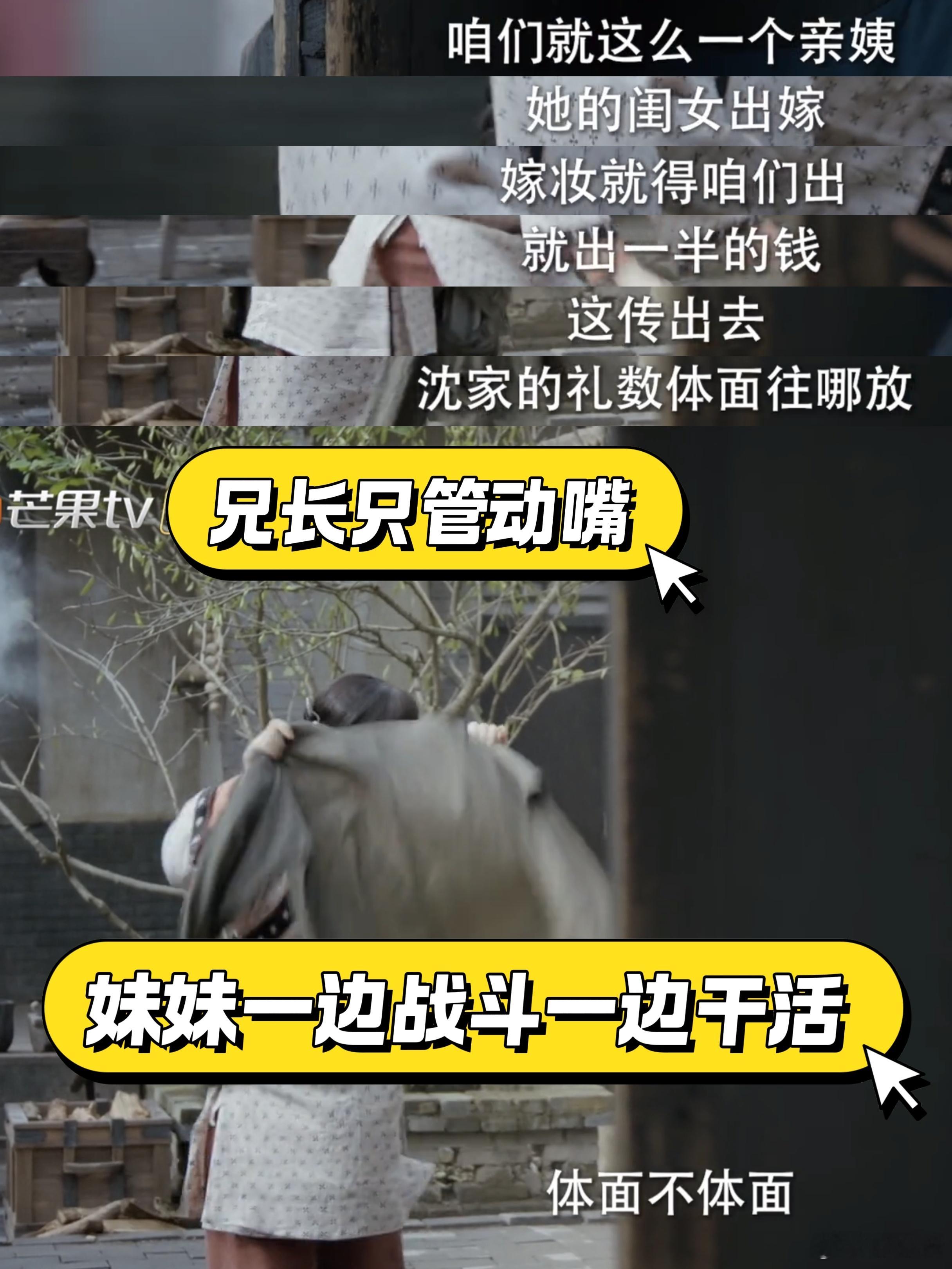 统一男频女频审美的女主来了！这是真姑奶奶！《云雀叫天录》女主登场第一场戏是和兄长