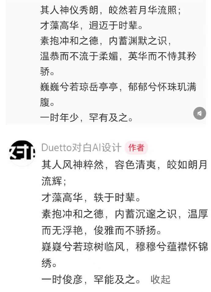 差点以为我在读洛神赋，好会夸[点赞] ​​​