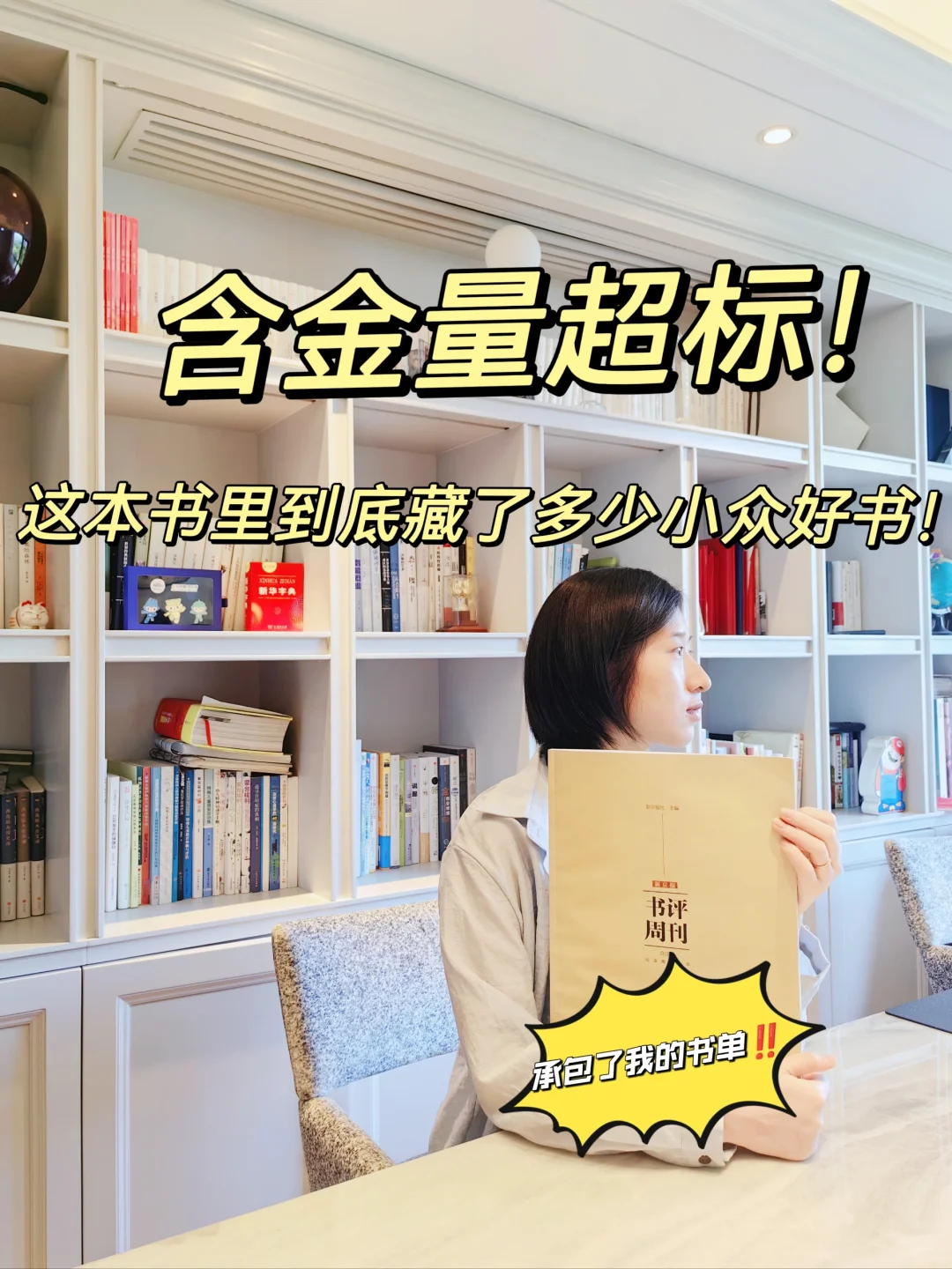 含金量超标‼️这本书里到底隐藏了多少好书