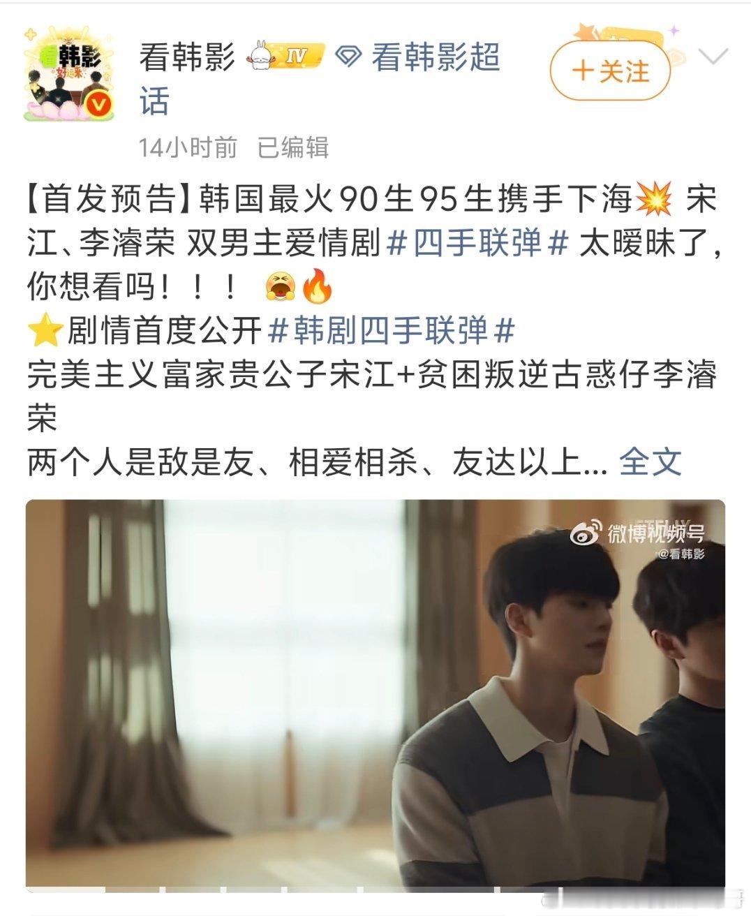 乖乖宋江也下海了，会有亲嘴戏么 