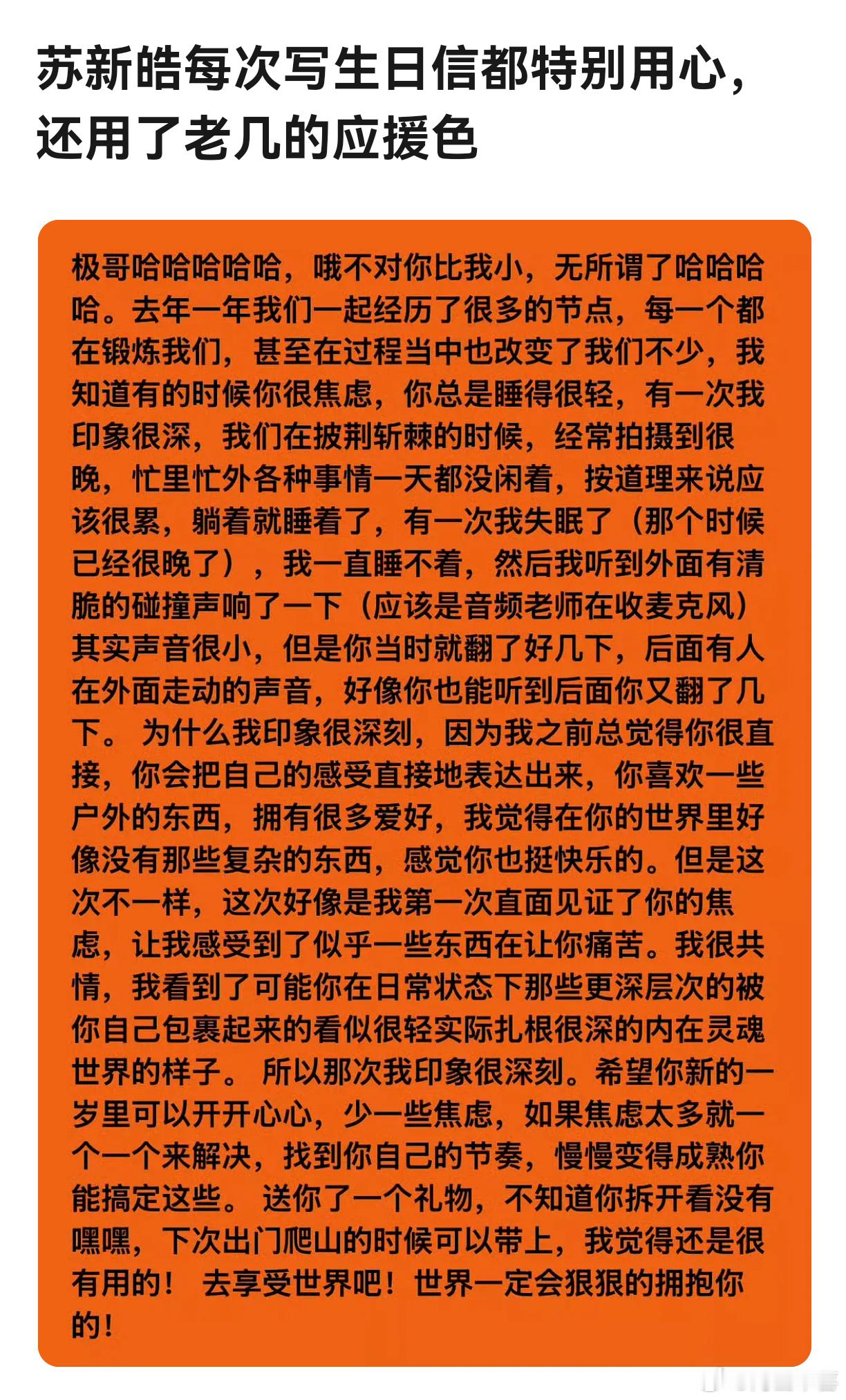 苏新皓拆团第一人，干嘛用张极个人应援色？？？怪不得公司不给他换番