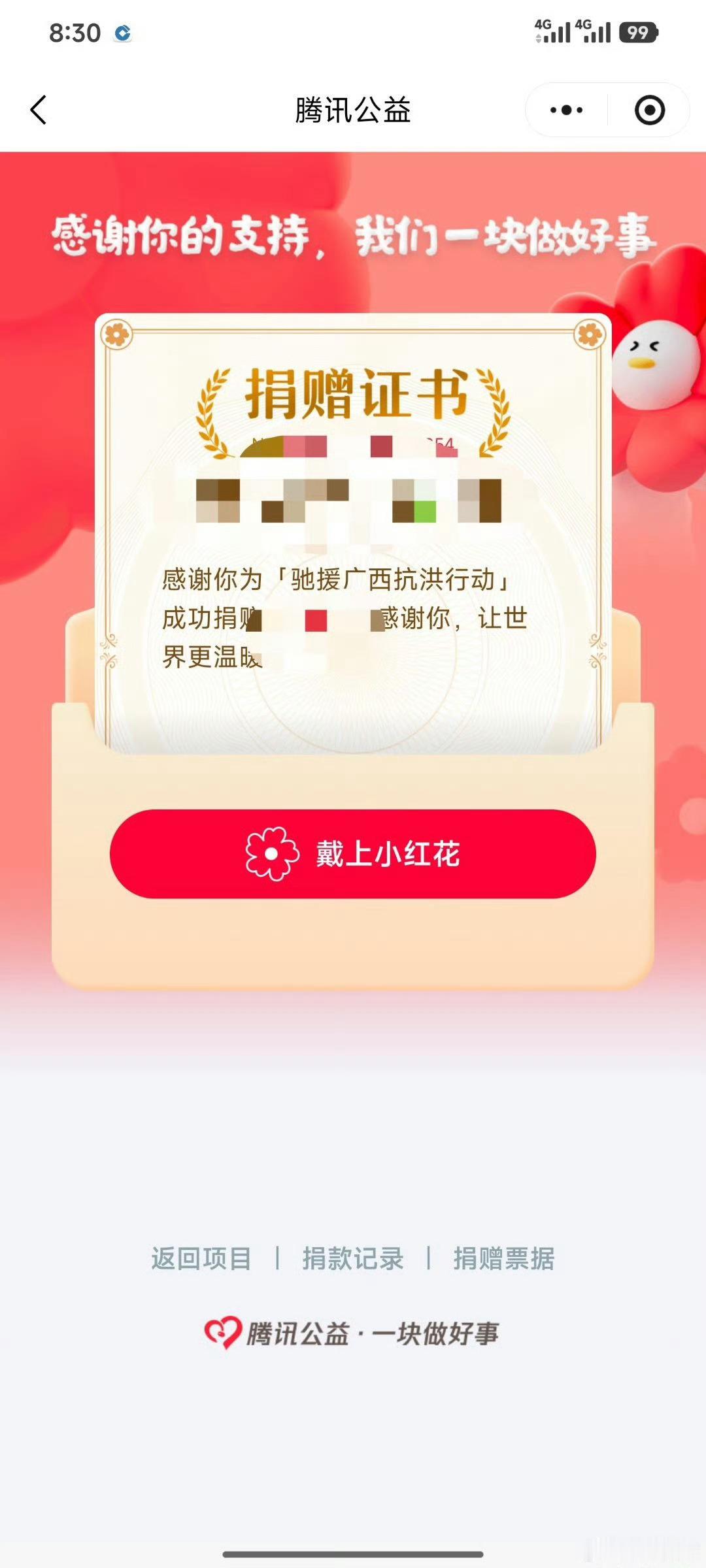 农夫山泉捐赠1000万驰援广西也是捐了一笔广西洪灾！尽自己一份绵薄之力，希望洪灾