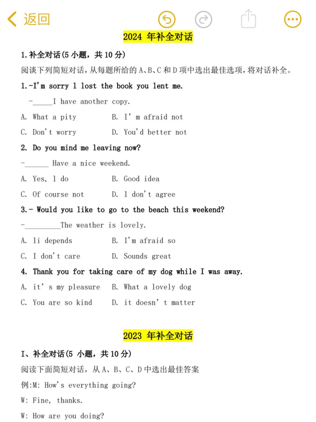 高职高考英语补全对话，竟然这么简单😱