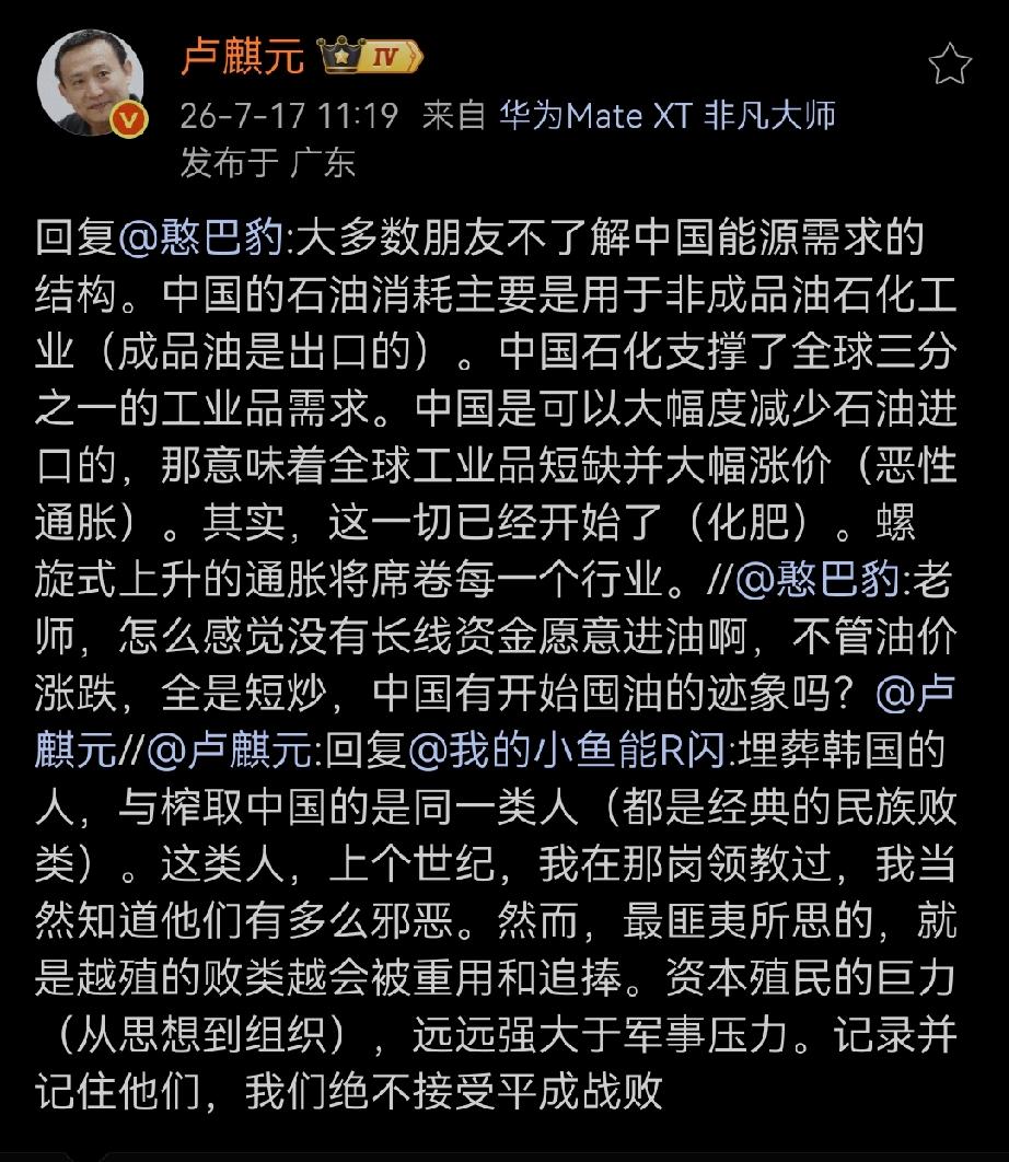 大多数朋友不了解中国能源需求的结构。中国的石油消耗主要是用于非成品油石化工业（成