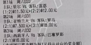 033 法甲 04:05 里尔vs雷恩方向：让负 1-2 2-2031 意甲 0