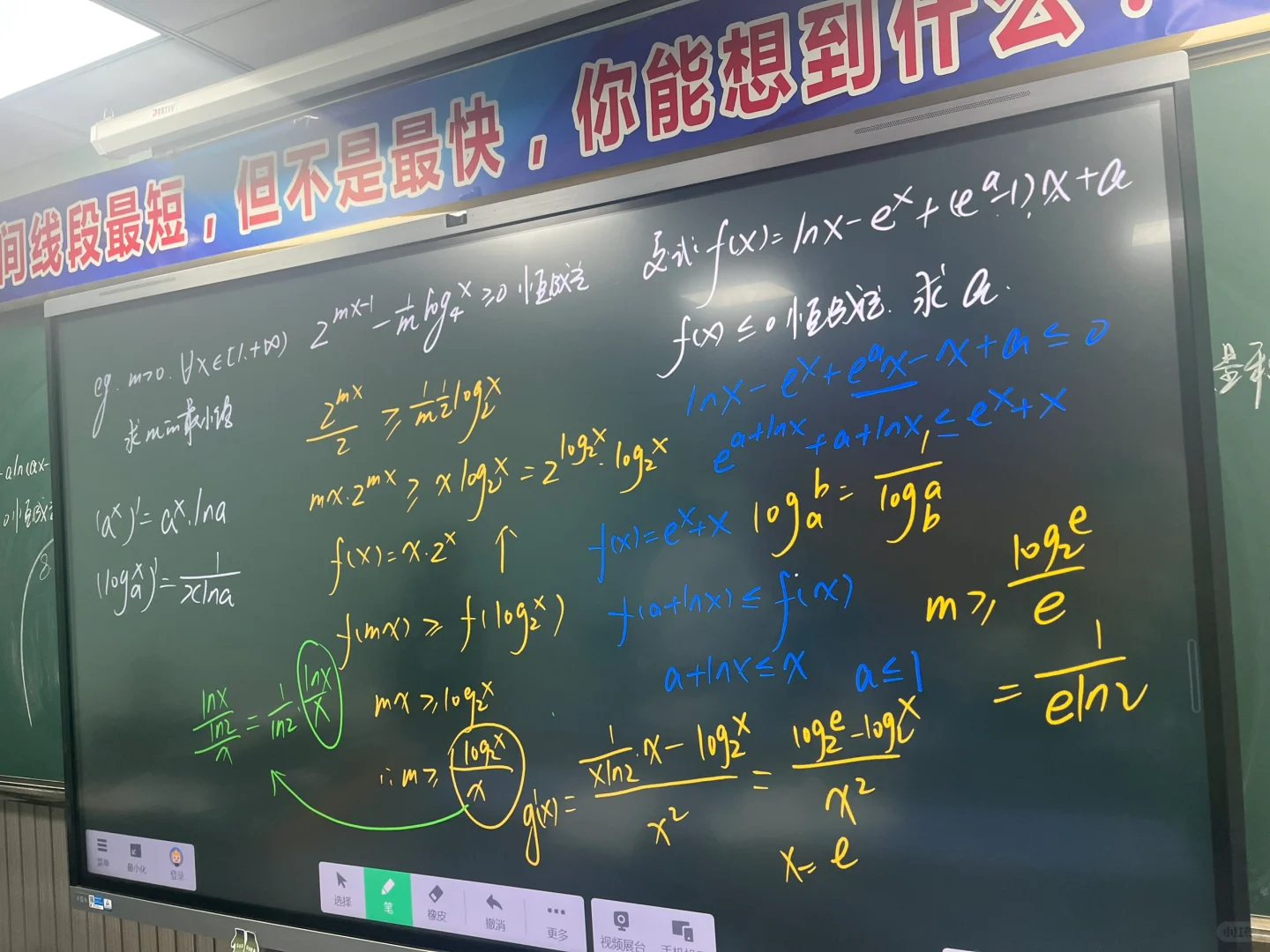 导数同构例题讲解