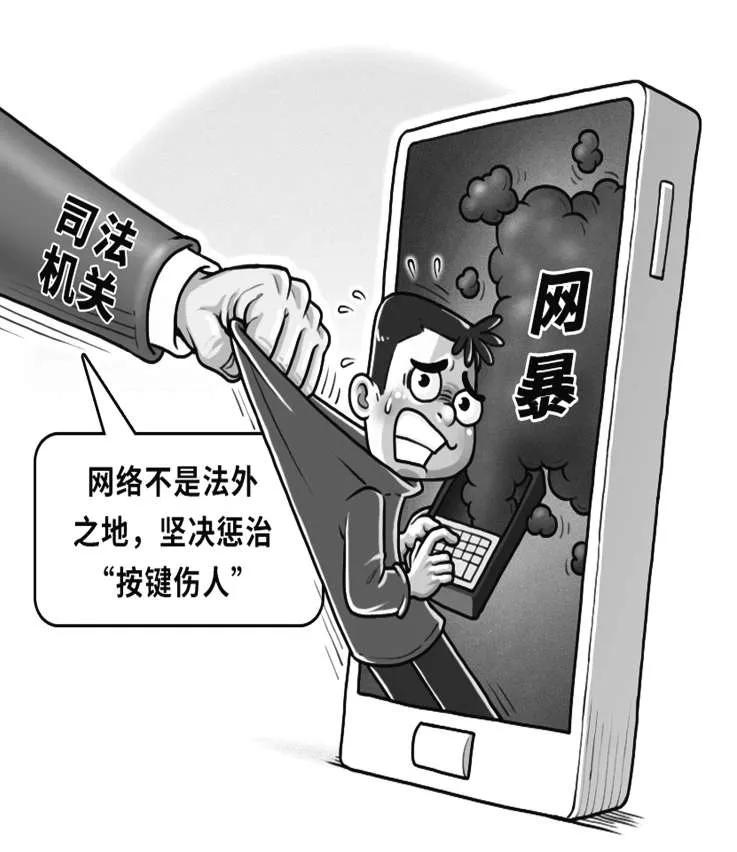 受害者与加害者的双重身份

在这个信息爆炸的时代，网络空间成为了人们表达观点，分