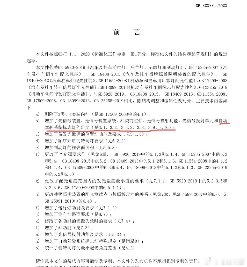 小蓝灯的话题沸沸扬扬，看到有些博主言论挺不负责的，算是辟个谣，汽车和挂车光信号装
