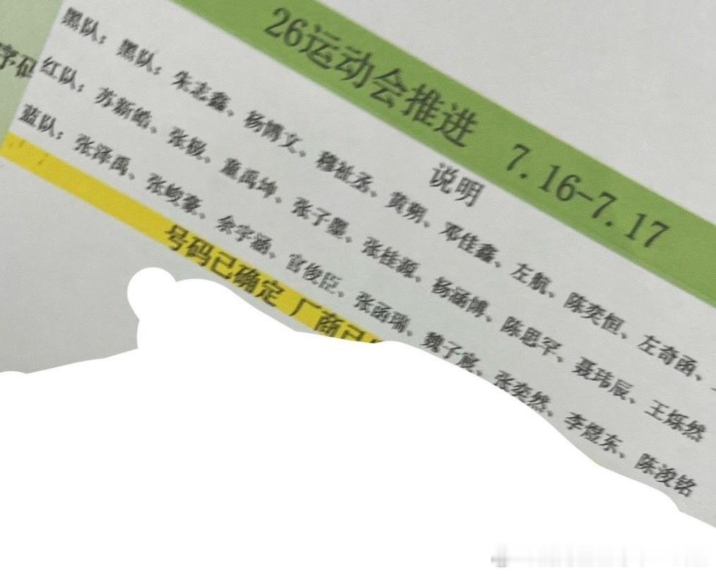 有木有人告诉我一下这个运动会分组和时间是尊嘟假嘟呀