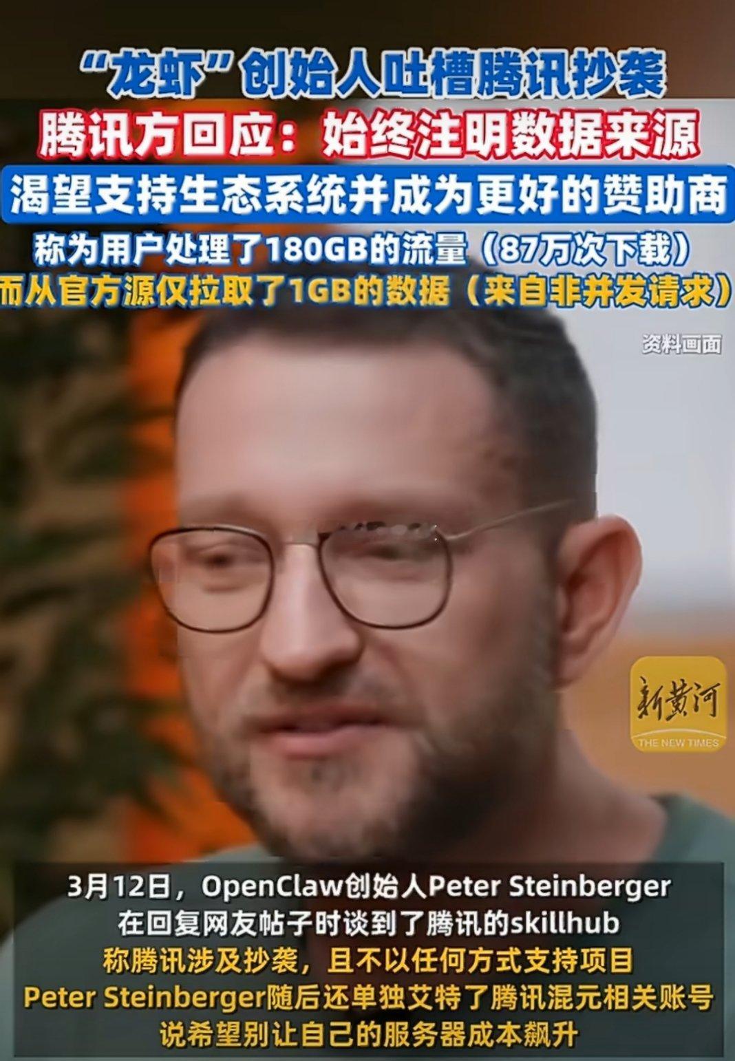 龙虾创始人吐槽腾讯抄袭只能说老外还不了解腾讯，腾讯能走到今天，大家觉得靠的是什么