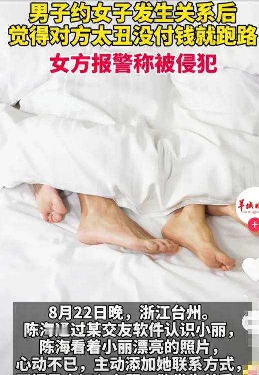 太荒唐！台州男子约会嫌照骗跑路，女生追不上报警，结果俩人全栽了
网上交友最怕遇到