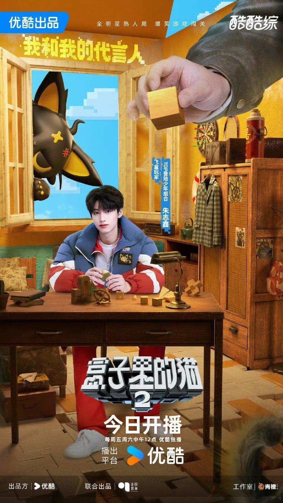 登陆少年校服造型海报 登陆少年盒子里的猫海报更新! 