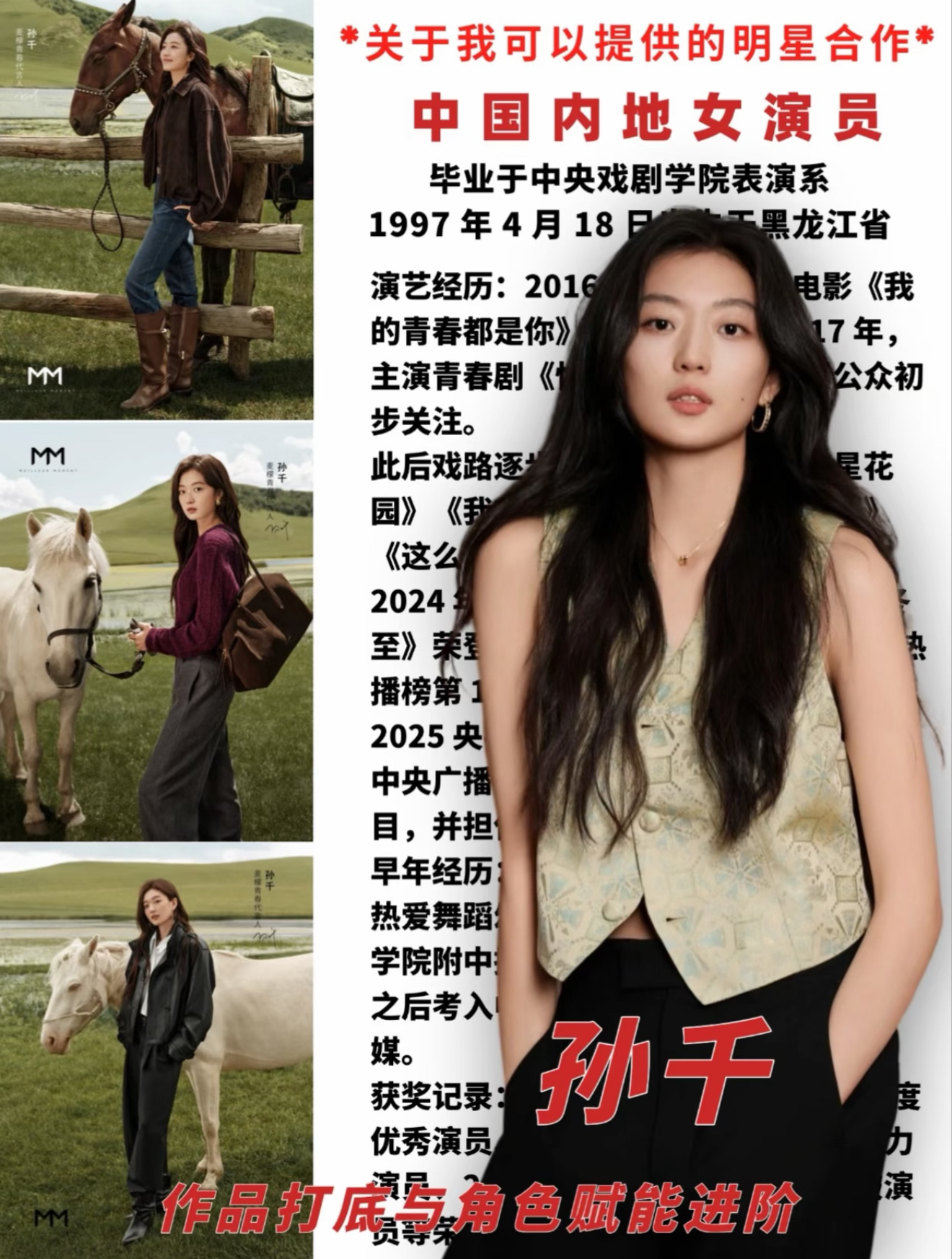 孙千 升咖《早春晴朗》成为年度现偶黑马，站内热度破万，播放数据亮眼，出海登陆Ne