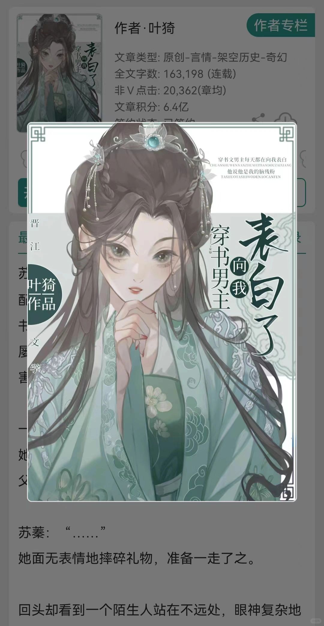 我又幸福了，找到一本合口味的书！