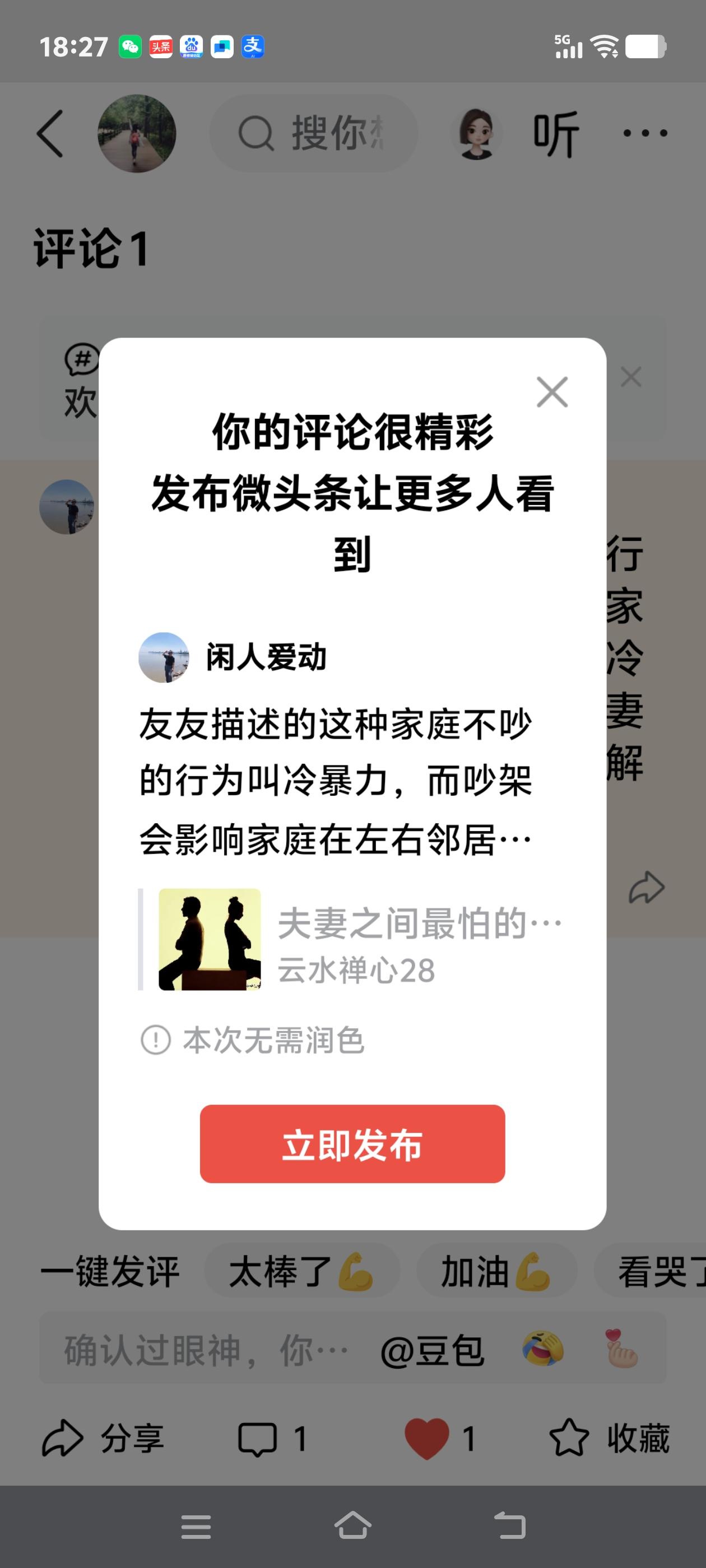 友友描述的这种家庭不吵的行为叫冷暴力，而吵架会影响家庭在左右邻居的形象，这种冷暴