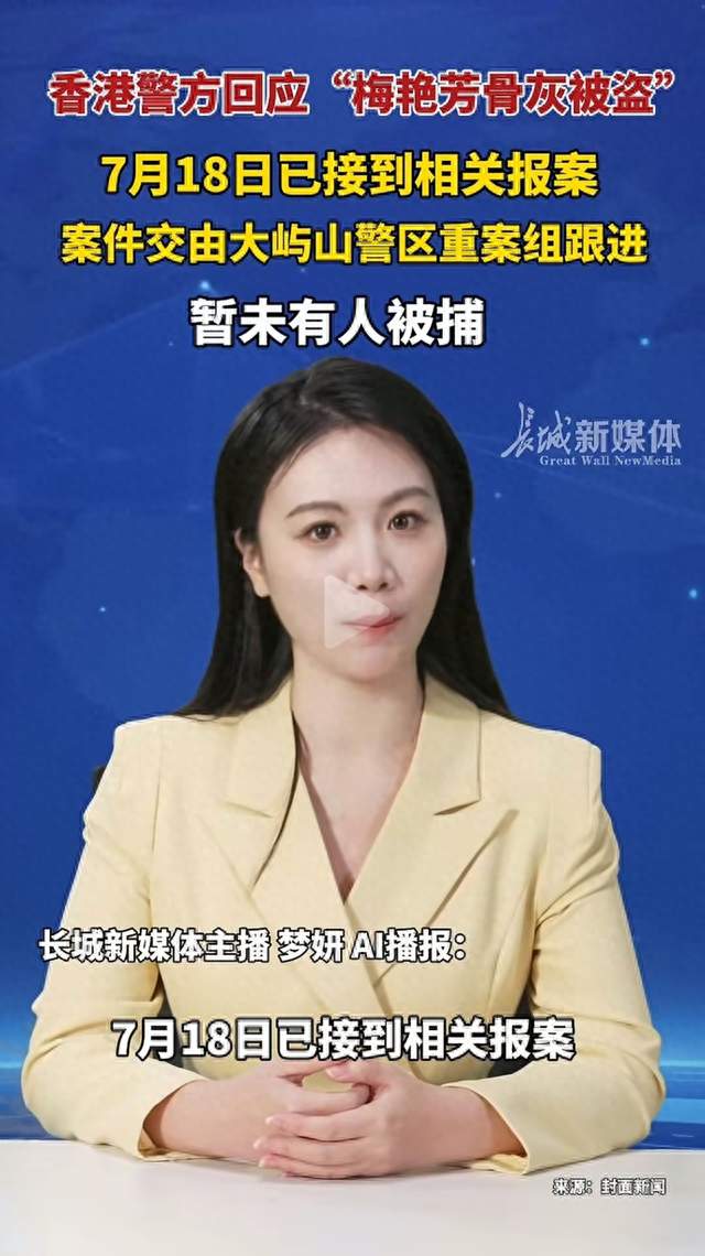 当“梅艳芳”三个字再次被消费：骨灰被盗传闻背后的集体焦虑