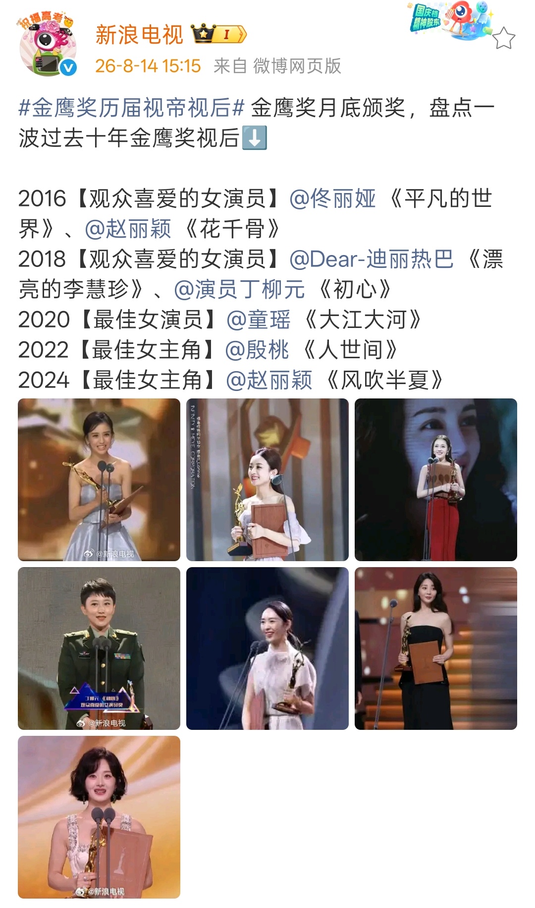 过于优秀了招人妒也许未来十年二十年都很难有人超越丽了这份荣誉明晃晃摆这以后逢奖盘